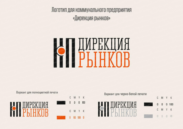 КП "Дирекция рынков"