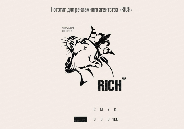 Рекламное Агентство "РИЧ"