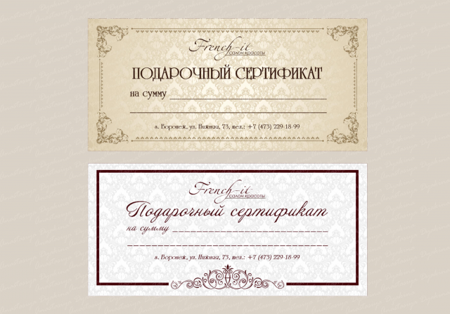 подарочный сертификат