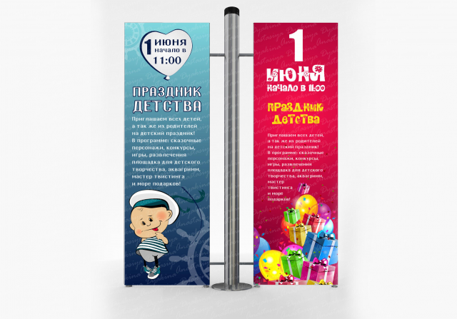 Баннер