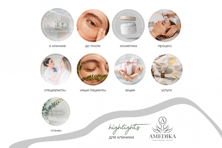 Иконки Instagram, highlights для актуального, сторис