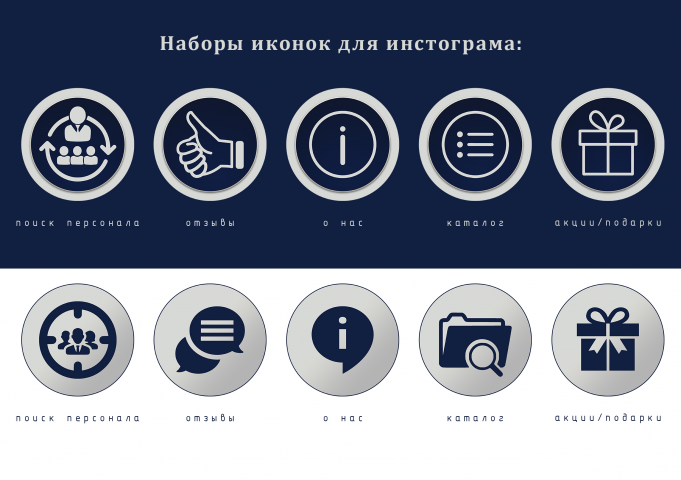 иконки для ИП