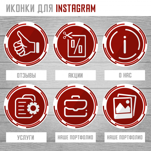 иконки для ИП