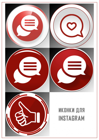 примеры иконок