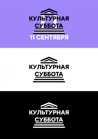 логотип мероприятия