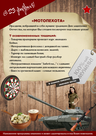 КП мероприятия