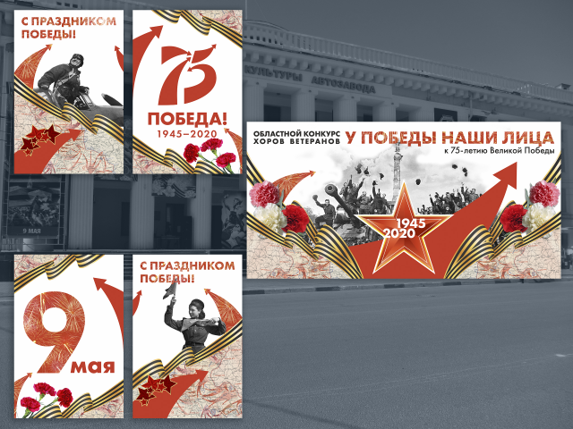 баннер к 9 мая