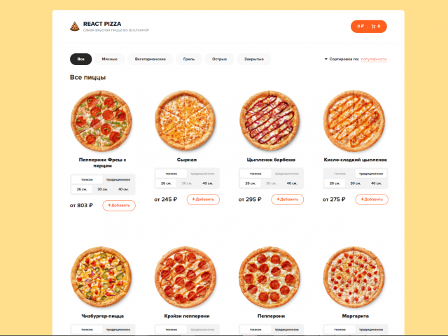PizzaShop