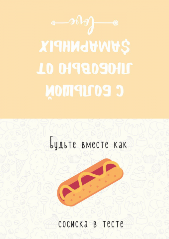 Дизайн открытки