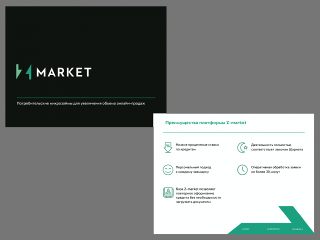 Презентация Z-MARKET
