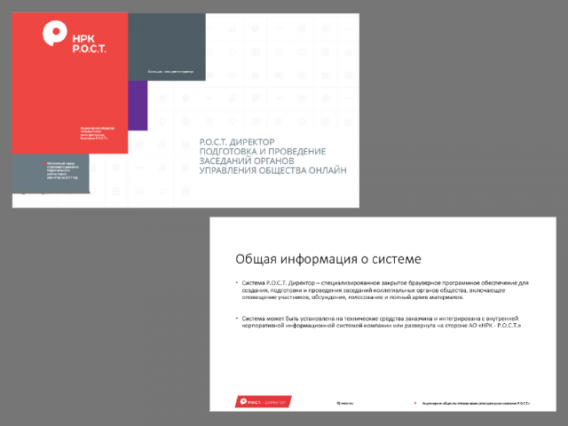 Бизнес-презентация