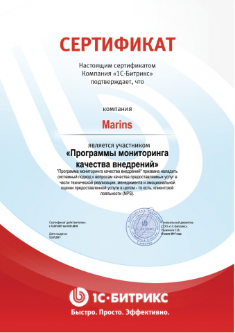 Участники программы качества внедрения