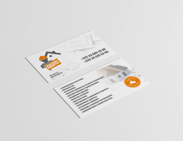 Визитка. Кровельные работы. двусторонняя