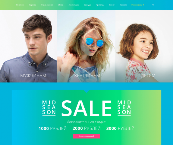 Редизайн Lamoda