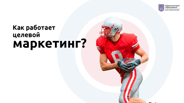 Как работает маркетинг