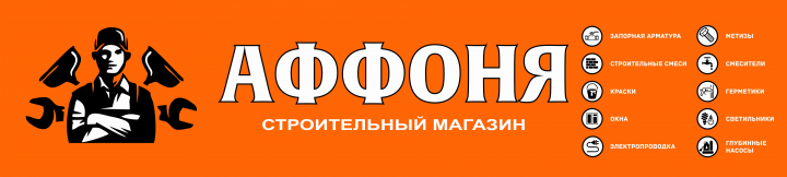 Баннер для строительного магазина