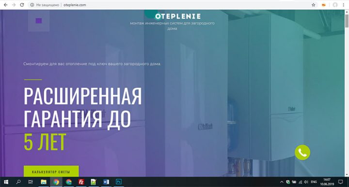 Корпоративный сайт под ключ на базе wordpress