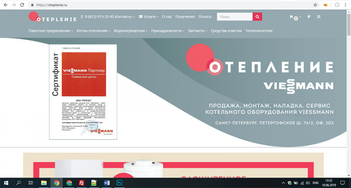 Интернет-магазин отопительного оборудования на базе opencart