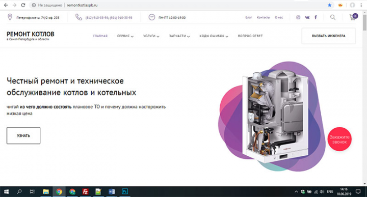 Сайт услуг под ключ + интернет-магазин на базе wordpress