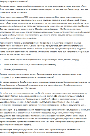 Работа 3471676