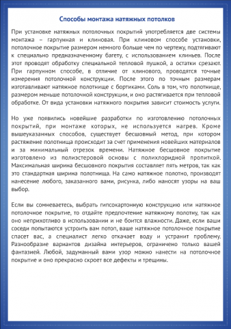 Работа 3460754