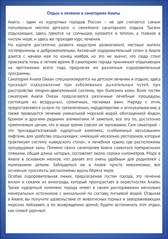 Работа 3460752