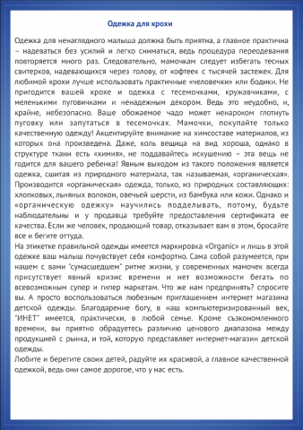 Работа 3460761