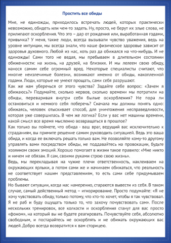 Работа 3460759