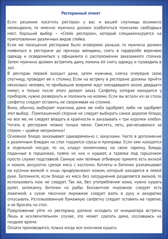 Работа 3460770