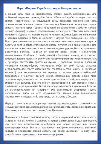 Работа 3460766