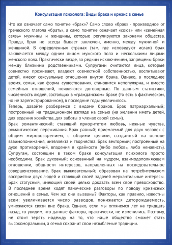 Работа 3460763