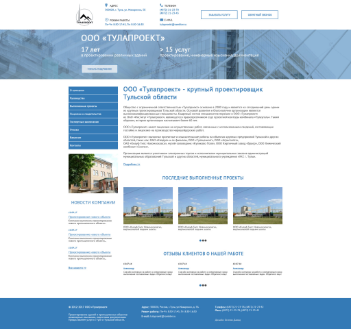 Дизайн Тулапроект