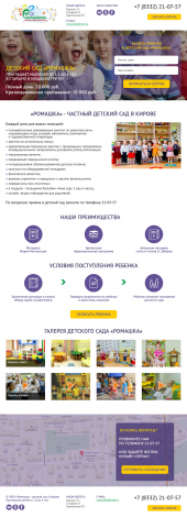 Дизайн сайта детского сада