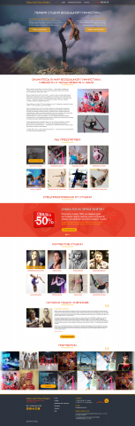 Студия растяжки