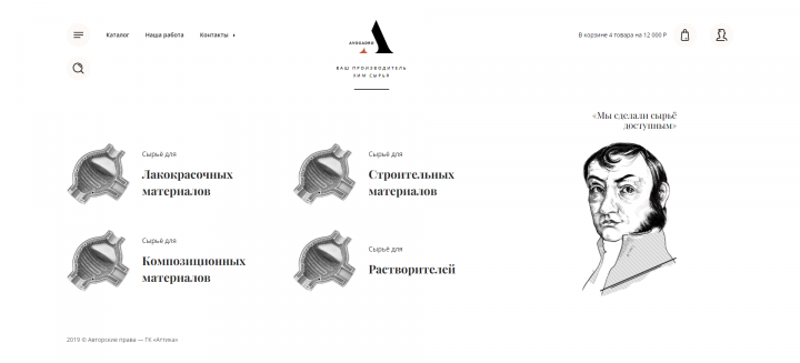 Проект Avigadro