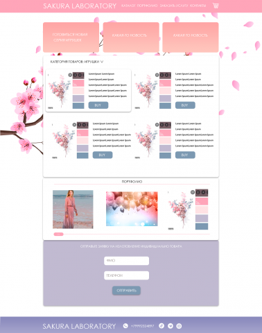 sakura-laboratory