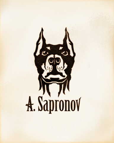 Персональный знак.