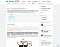 Гейзерная кофеварка