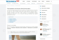 Настраиваем напольные весы