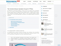 Паровая станция