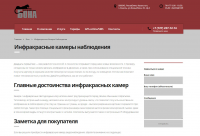Инфракрасные камеры видеонаблюдения