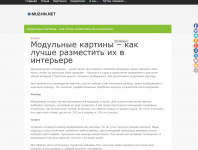 Модульные картины