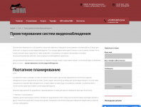 Проектирование систем видеонаблюдения