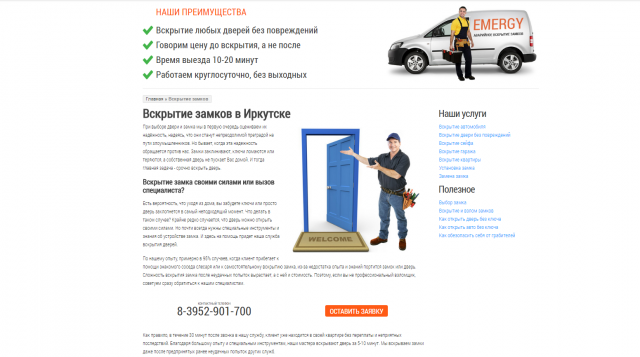emergy.ru