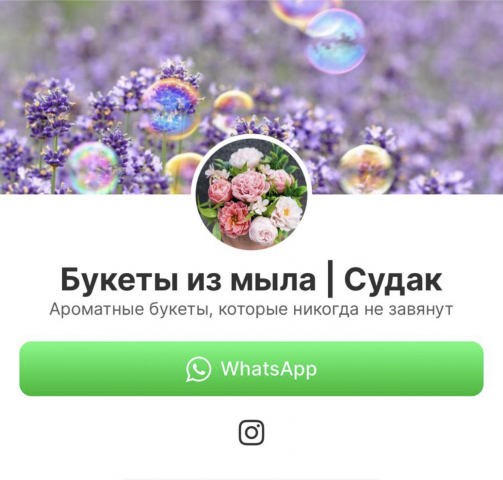 Оформление ссылки для связи