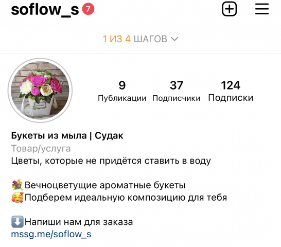 Оформление шапки профиля