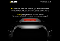 Лендинг пейдж «Mr.CAP.»