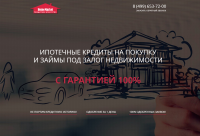Лендинг пейдж «Ипотечные кредиты и займы»
