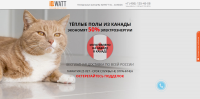 Лендинг пейдж «Тёплые полы IQWATT»