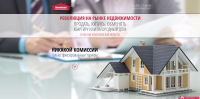 Лендинг пейдж «Агентство недвижимости»